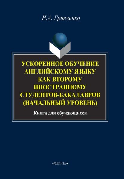 Значение обучения английскому как второму языку