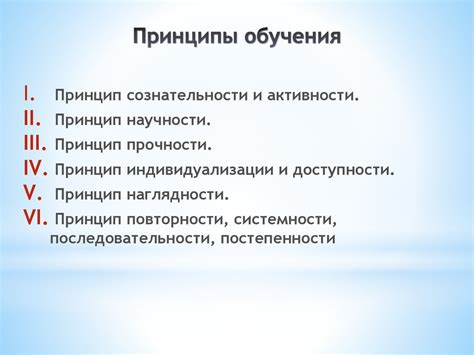 Значение обучения деятельности: основные принципы и цели