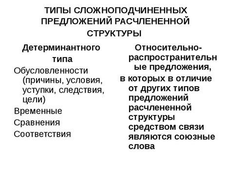 Значение определения типа детерминантного