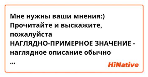 Значение ортодоксального мнения