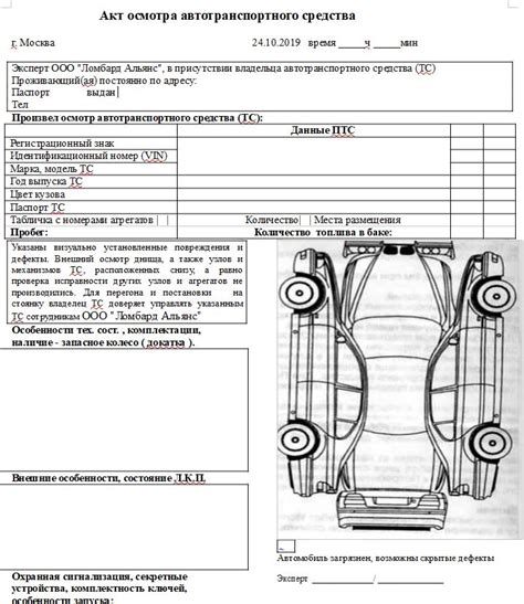 Значение осмотра транспортного средства