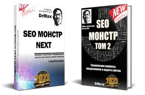 Значение основного активного тома для SEO