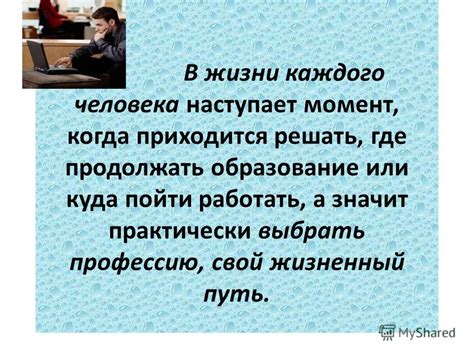 Значение ответной планки в жизни каждого человека