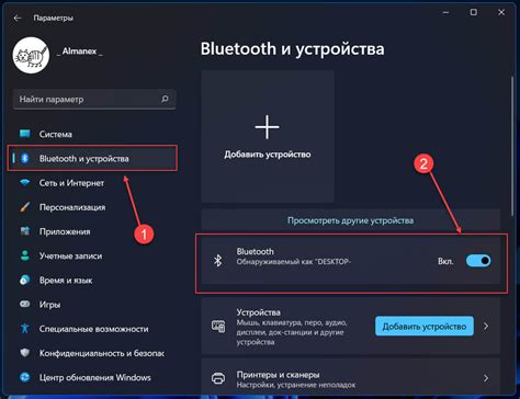 Значение отключенной функции Bluetooth