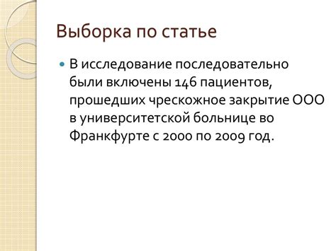 Значение открытого овального окна в раннем детстве