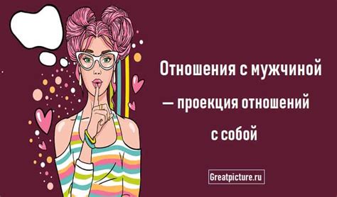 Значение отношений с собой