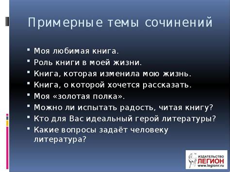 Значение отряда в моей жизни: непередаваемые эмоции, верная дружба, мощная солидарность