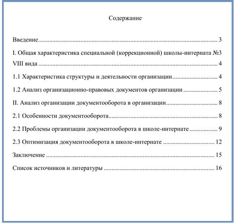 Значение отчета по практике для студента