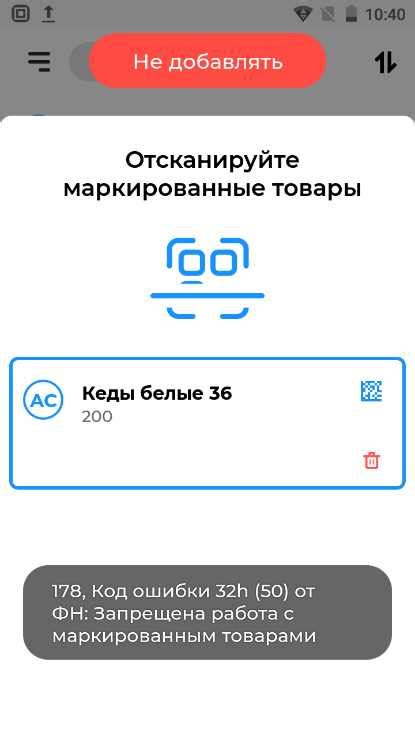 Значение ошибки Е120 4 МТС