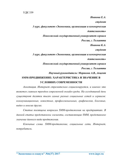 Значение паков в современности