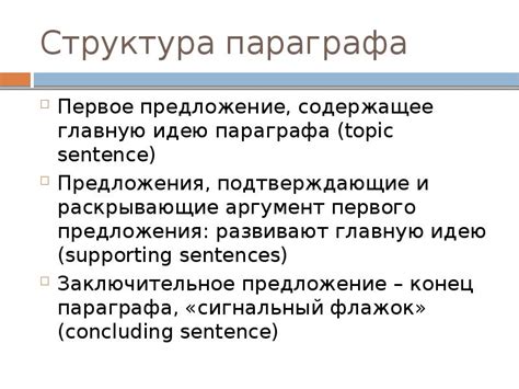 Значение параграфов для восприятия текста