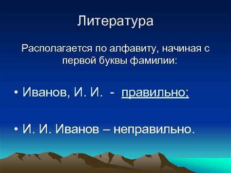 Значение первой буквы фамилии