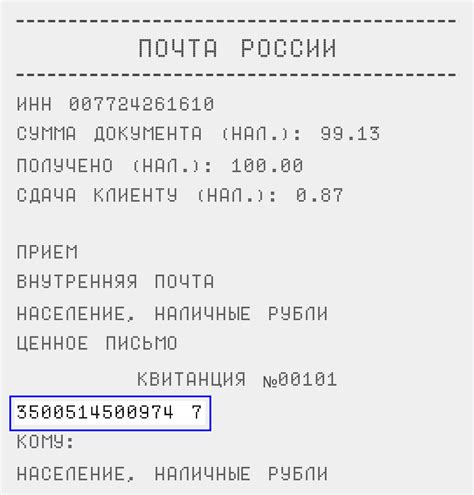 Значение первых букв трек-номеров: роль при отправлении почтовых отправлений