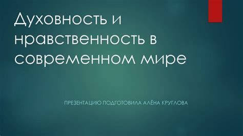 Значение перочинного человека в современном мире