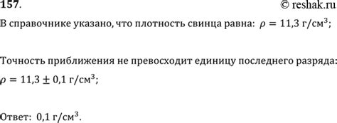 Значение плотности свинца в различных областях применения