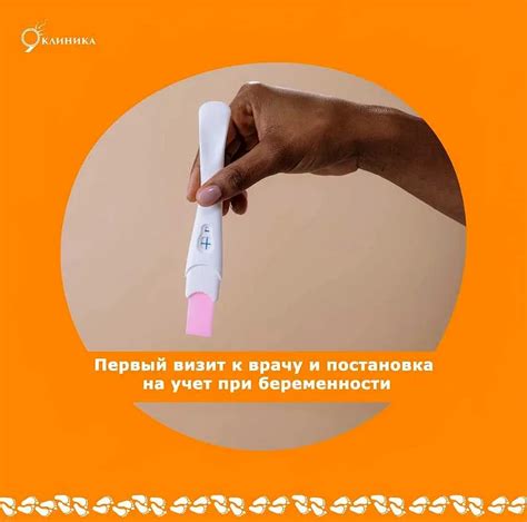 Значение повышенных роев для планирования беременности