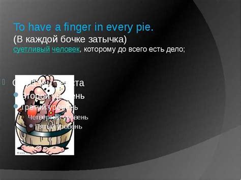 Значение поговорки в повседневной жизни