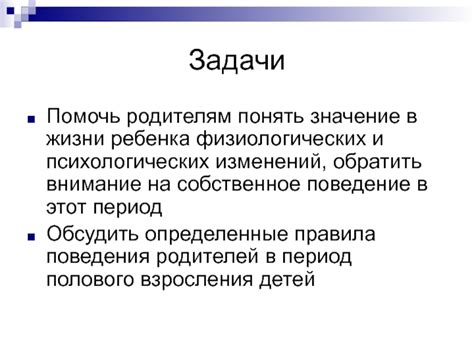 Значение подросткового возраста в жизни