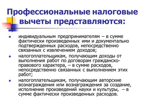 Значение подтвержденных доходов