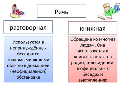 Значение положительных предложений в устной речи