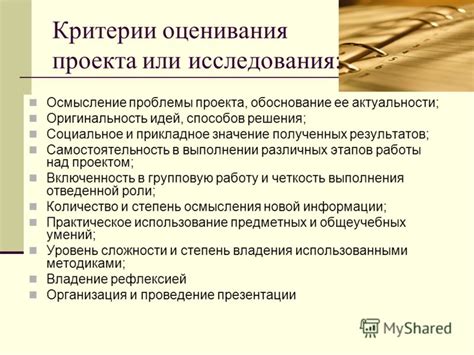 Значение полученных результатов