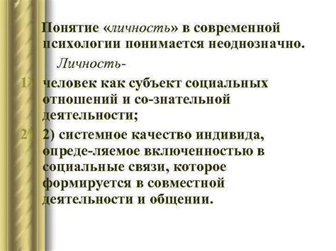 Значение понятия "Гонза" в современной психологии