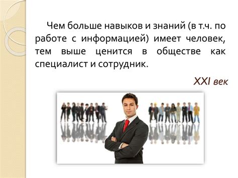 Значение понятия "вовремя вытащить" в современном обществе