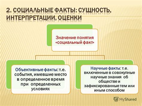 Значение понятия "непосредственность"