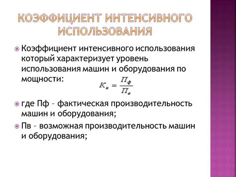 Значение понятия "приравнять показатели"