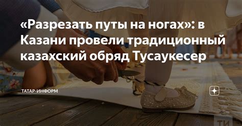 Значение понятия "разрезать путы": что это обозначает