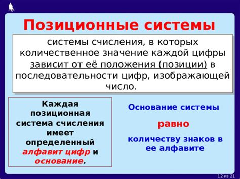 Значение последовательности цифр: основные моменты