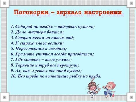 Значение пословицы "Собирай по ягодке наберешь кузовок"