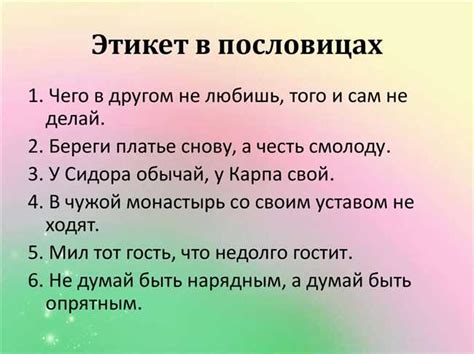 Значение пословицы "раз скажи, два раза послушай": история, примеры использования, интерпретация