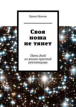 Значение пословицы «Своя ноша не тянет» и как ее применить в жизни