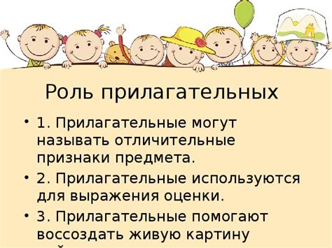 Значение постоянного прилагательного в текстах и речи