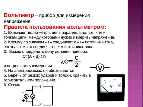 Значение потребляемой мощности