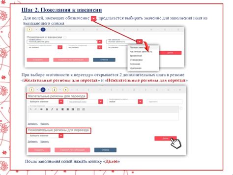 Значение правильного заполнения полей