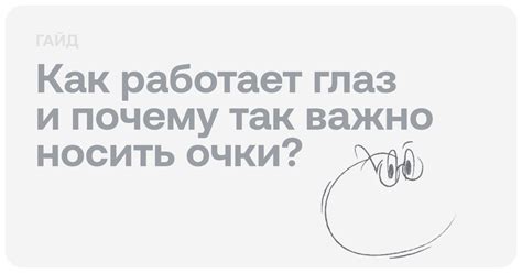 Значение правильной гигиены глаз: почему так важно?