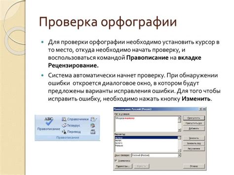 Значение правильной орфографии