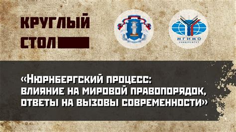 Значение правовой сущности: влияние на общество и правопорядок