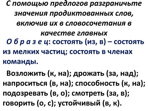 Значение предлогов в русском языке: важность связующих элементов