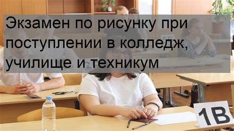 Значение предмета по выбору при поступлении