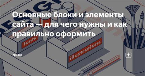 Значение прилинковывания для сайта