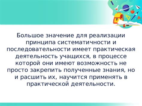 Значение принципа последовательности для пользователей и разработчиков