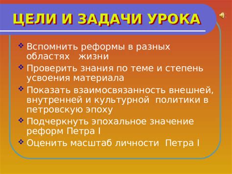 Значение приобщения в разных областях жизни