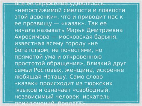 Значение прозвища Лаки в современном мире