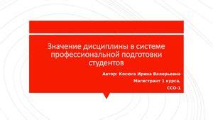 Значение профессиональной подготовки подростков