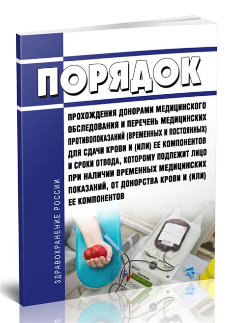 Значение профилактики и медицинского обследования