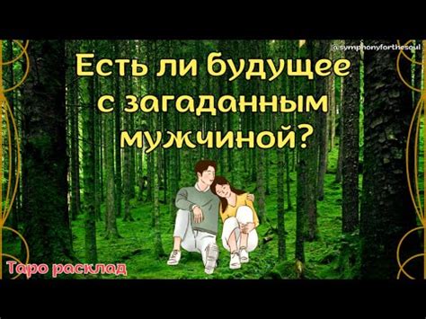 Значение прусочиться перед нами мужчиной