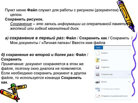 Значение работы с графическими редакторами